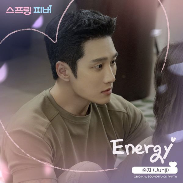 Junji(준지) 〈스프링 피버 OST Part 6〉